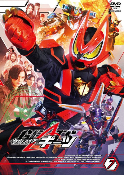仮面ライダーギーツ VOL.7