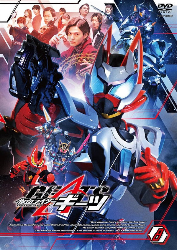 仮面ライダーギーツ VOL.7 – 東映ビデオオンラインショップ