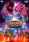 仮面ライダー×スーパー戦隊　超スーパーヒーロー大戦　コレクターズパック__DSTD20009.jpg