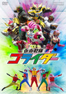 仮面戦隊ゴライダー__DSTD20010.jpg