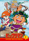 ビックリマン　ＤＶＤ‐ＣＯＬＬＥＣＴＩＯＮ　ＶＯＬ．１__DSTD20019.jpg