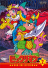 ビックリマン　ＤＶＤ‐ＣＯＬＬＥＣＴＩＯＮ　ＶＯＬ．２＜完＞__DSTD20020.jpg