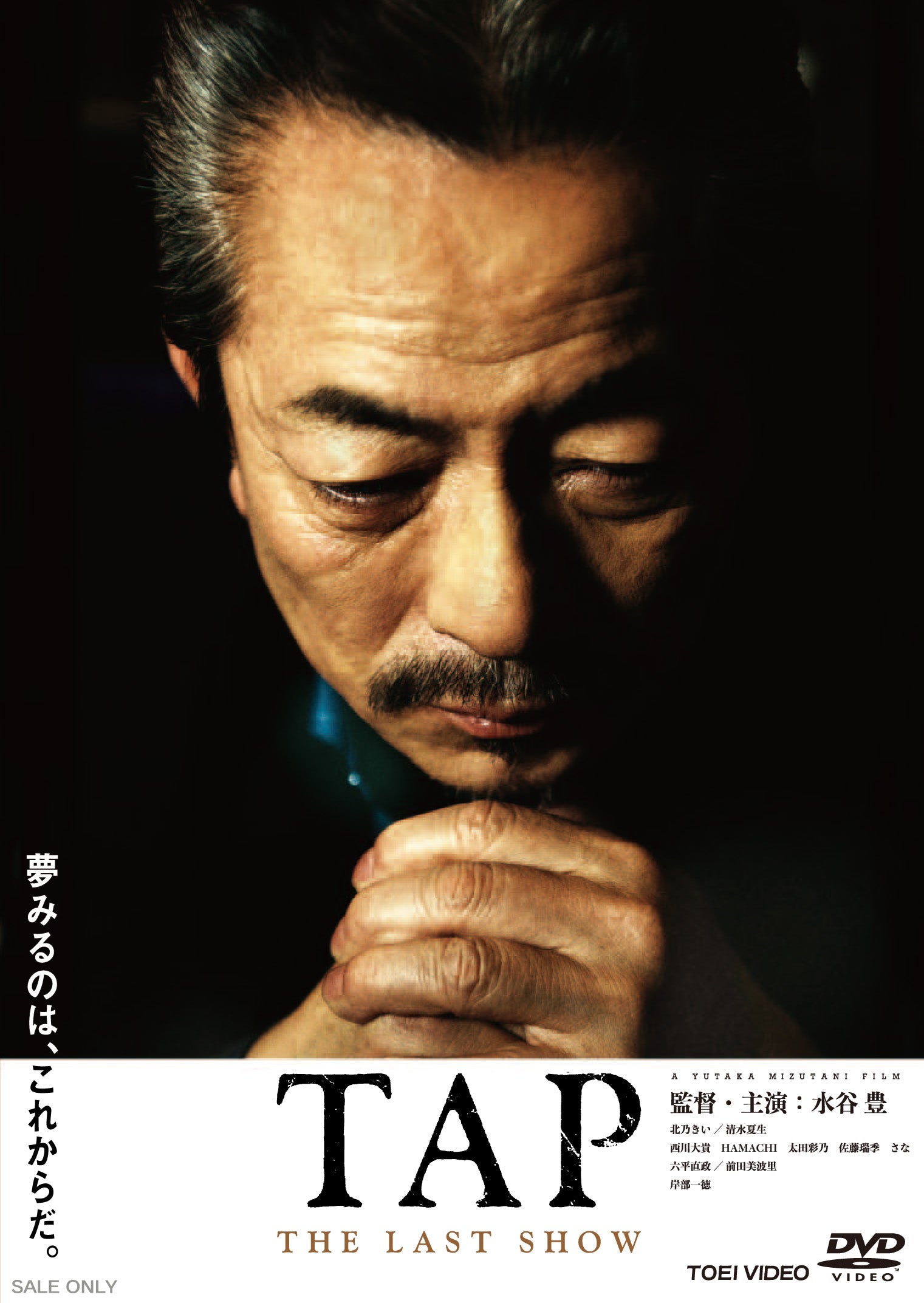 ＴＡＰ　‐ＴＨＥ ＬＡＳＴ ＳＨＯＷ‐__DSTD20033.jpg