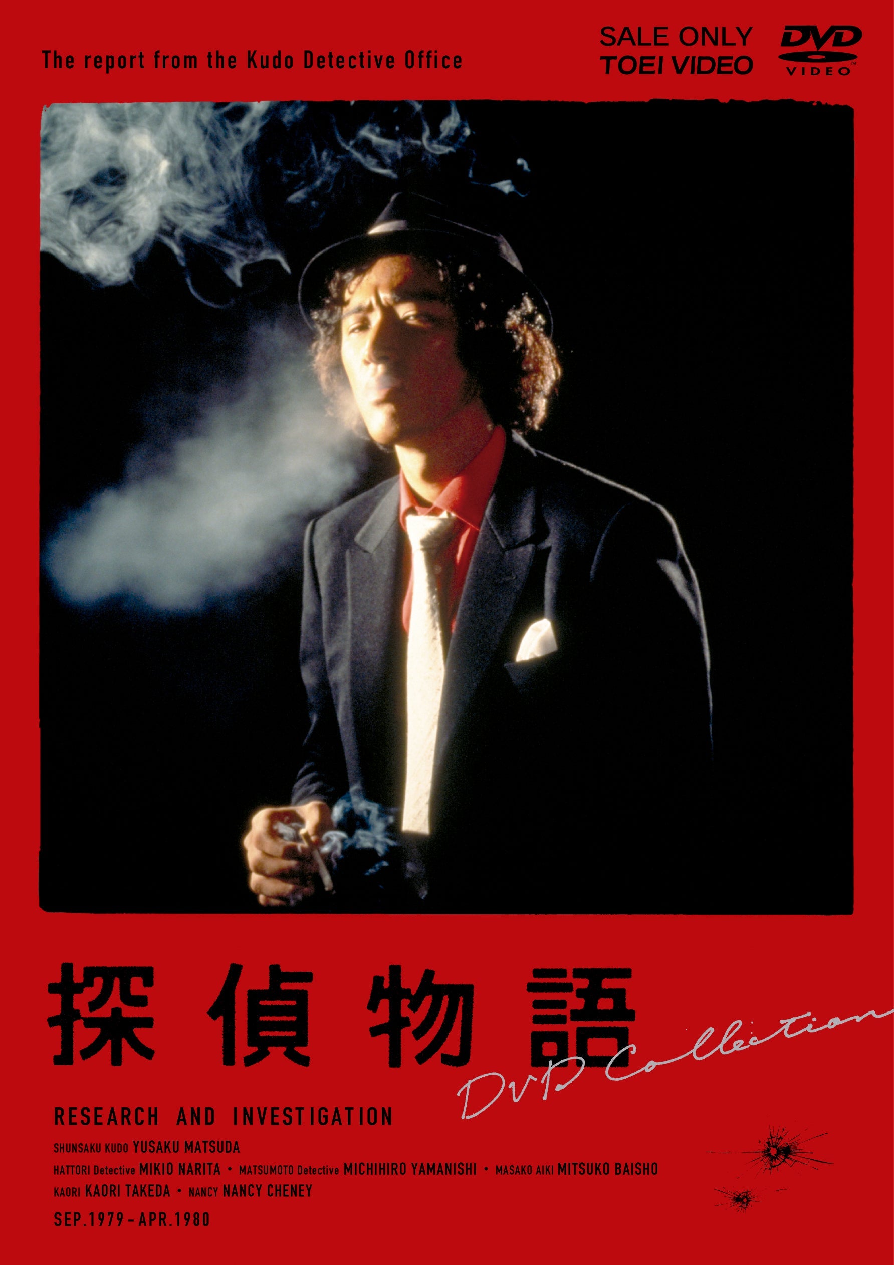 未開封。探偵物語 VOL.1-4セット 探偵物語 DVD Collection – 東映ビデオオンラインショップ