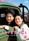 いつまた、君と ‐何日君再来‐__DSTD20039.jpg