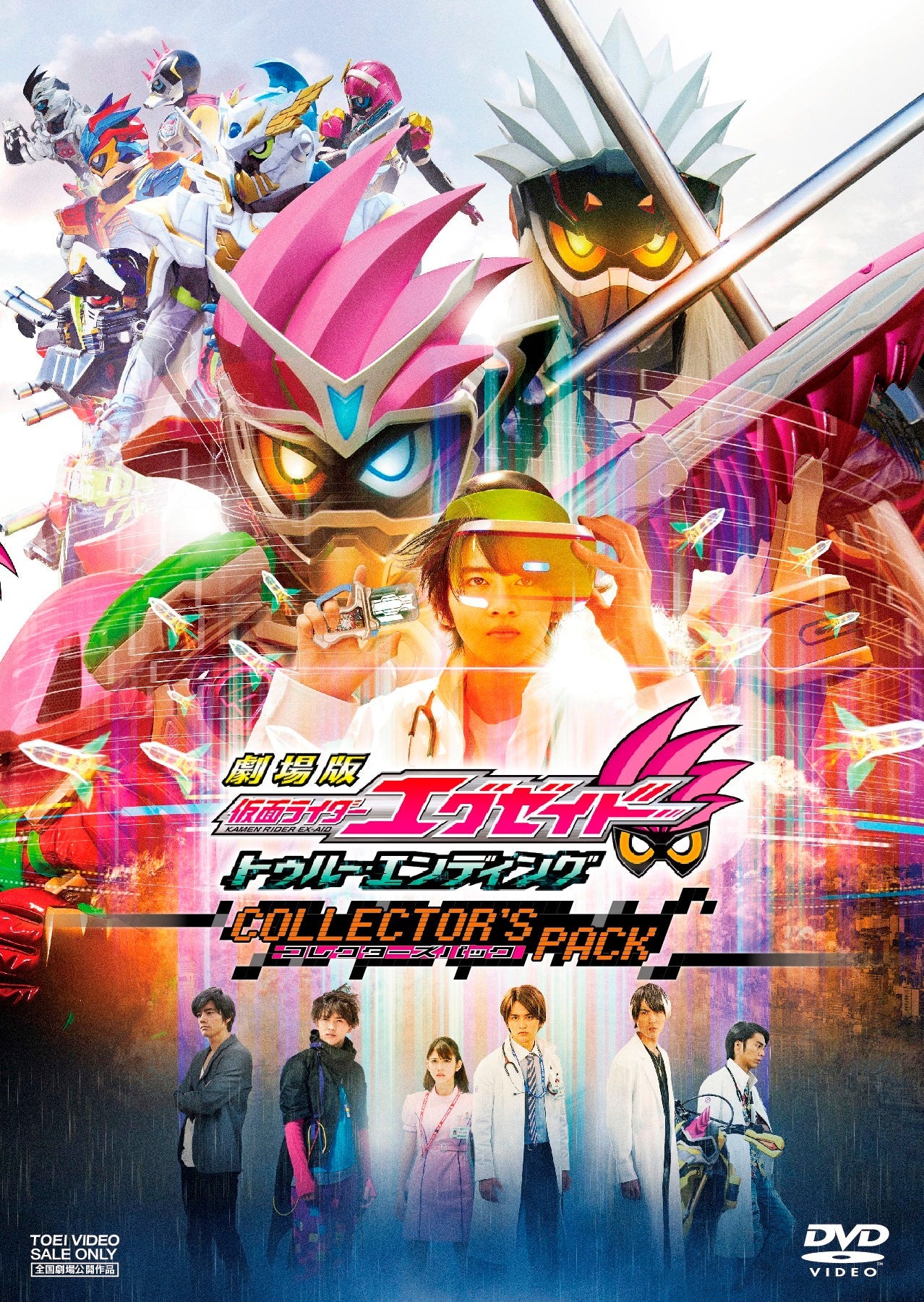 仮面ライダーエグゼイド – 東映ビデオオンラインショップ 仮面ライダーエグゼイド – 東映ビデオオンラインショップ