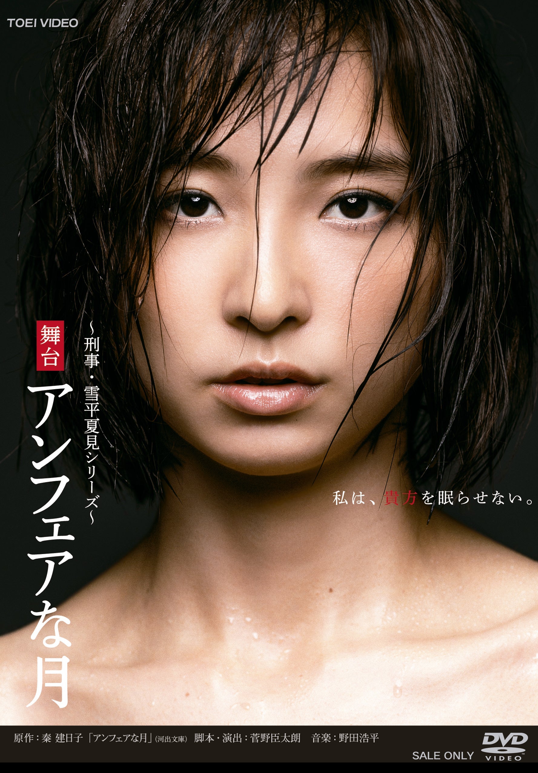 舞台「アンフェアな月」__DSTD20083.jpg