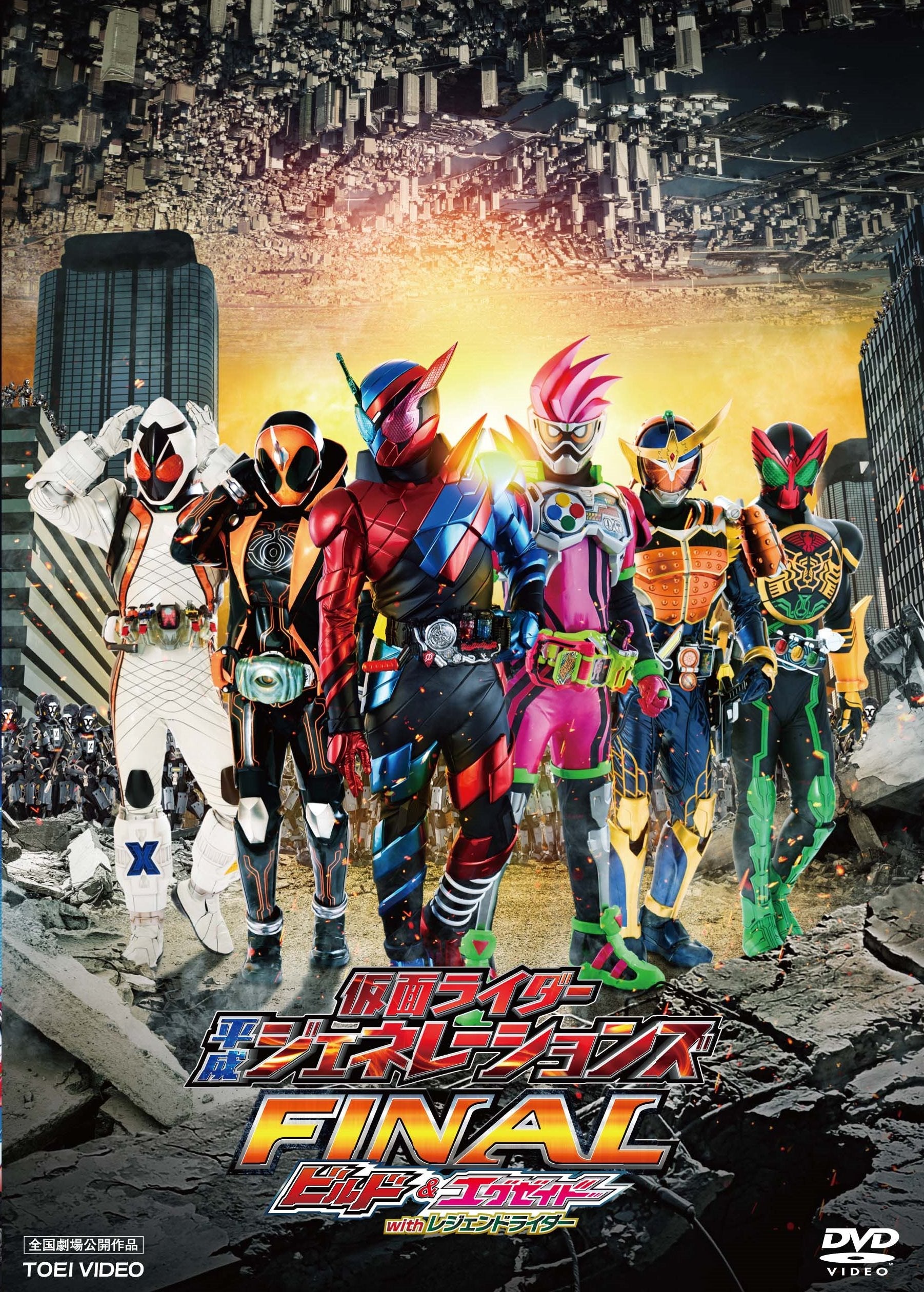 仮面ライダーエグセイドBlu-ray01初回限定版 限定予約版】仮面ライダーゼッツ Blu－ray COLLECTION