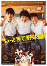 ちょっとまて野球部！__DSTD20089.jpg