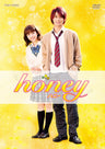ｈｏｎｅｙ　豪華版__DSTD20118.jpg