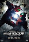 仮面ライダーアマゾンズ　ＴＨＥ ＭＯＶＩＥ 最後ノ審判__DSTD20128.jpg