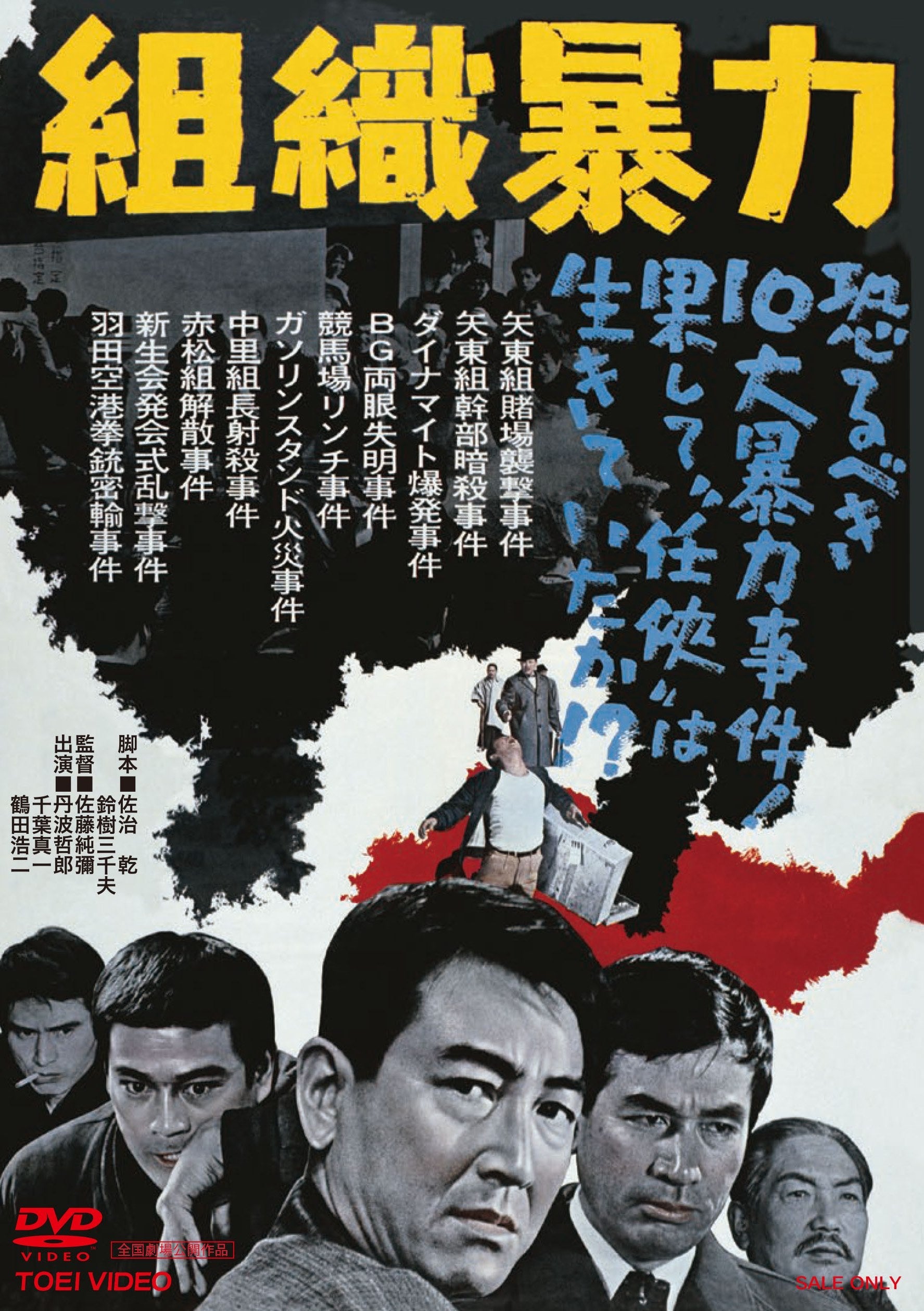 組織暴力__DSTD20136.jpg