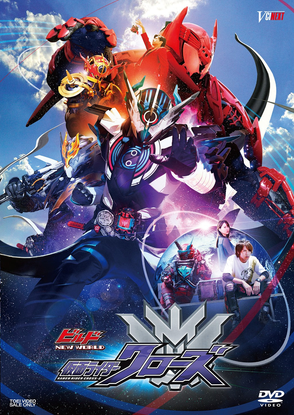 仮面ライダービルド – 東映ビデオオンラインショップ