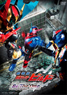 劇場版　仮面ライダービルド　Ｂｅ Ｔｈｅ Ｏｎｅ__DSTD20171.jpg