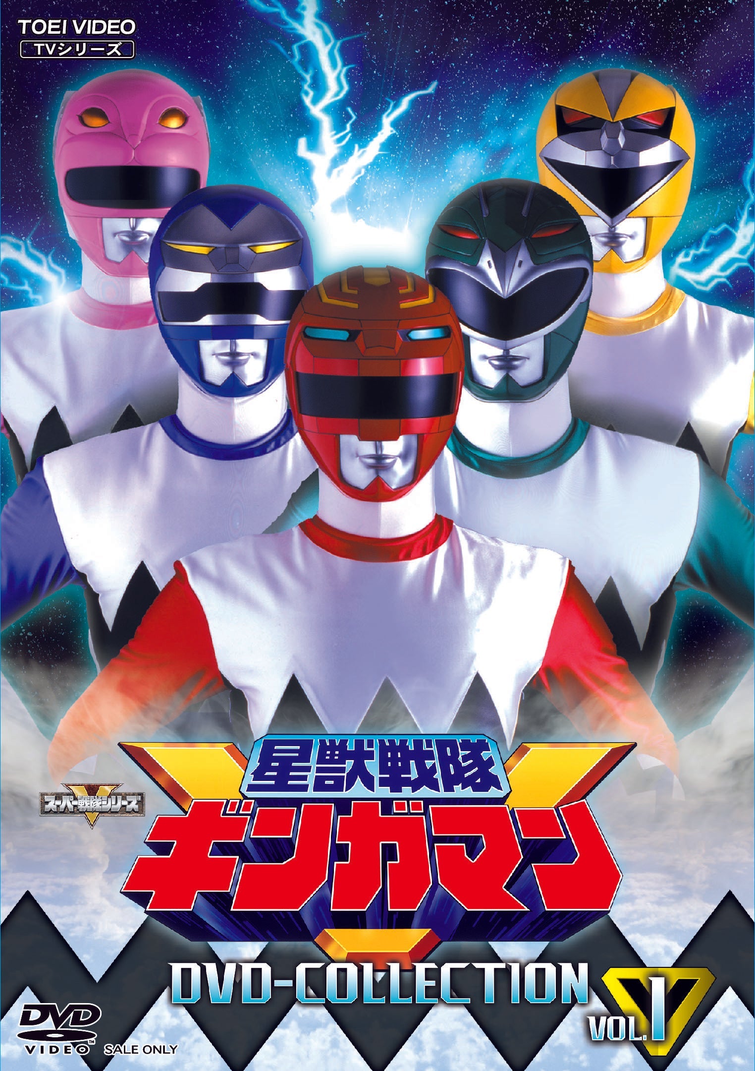 星獣戦隊ギンガマン　ＤＶＤ　ＣＯＬＬＥＣＴＩＯＮ　ＶＯＬ．１__DSTD20209.jpg