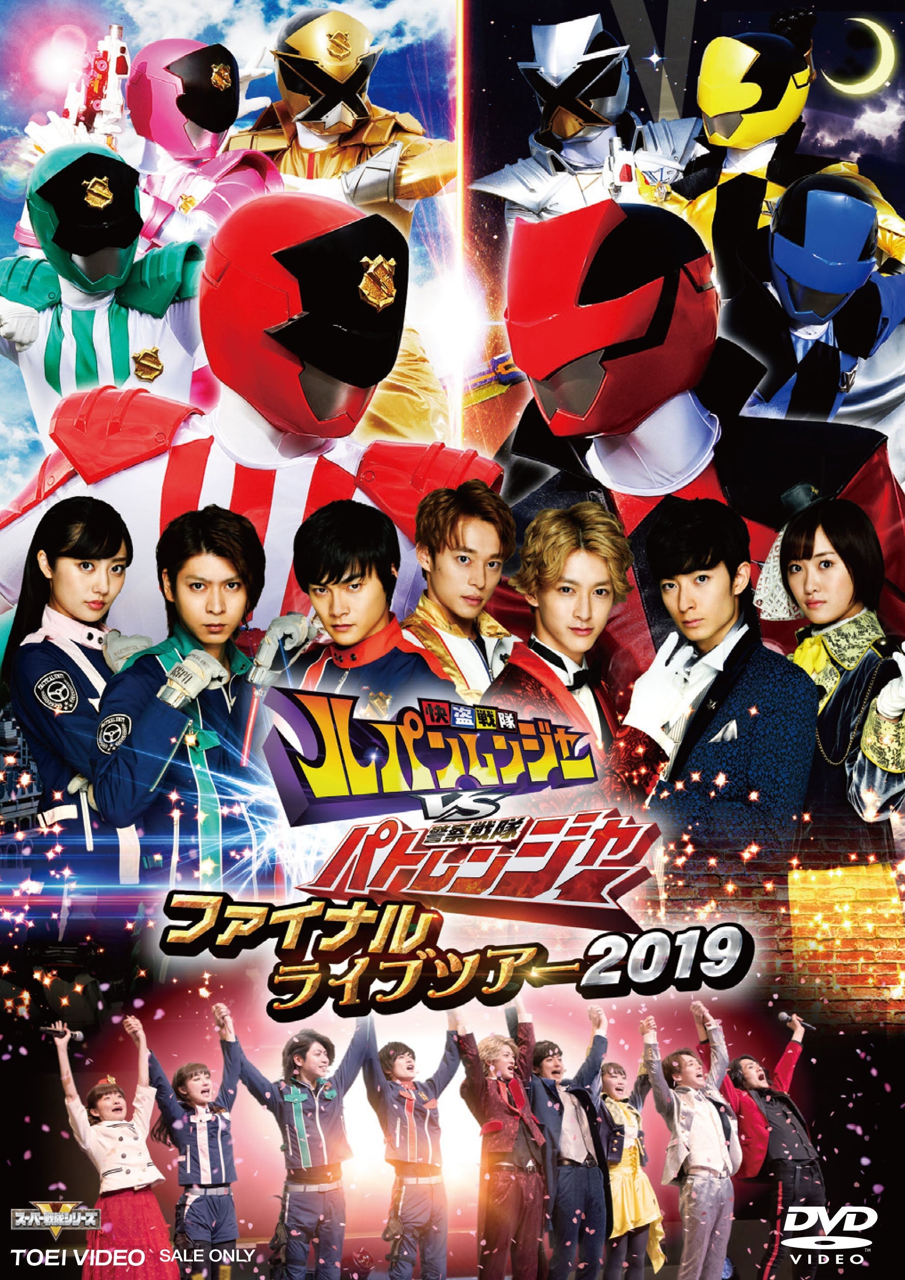 【あの頃の夢】特撮戦隊デカレンジャー ファイナルライブツアー2005パンフレット 傷や汚れあり】特捜戦隊デカレンジャー ファイナルライブツアー2005