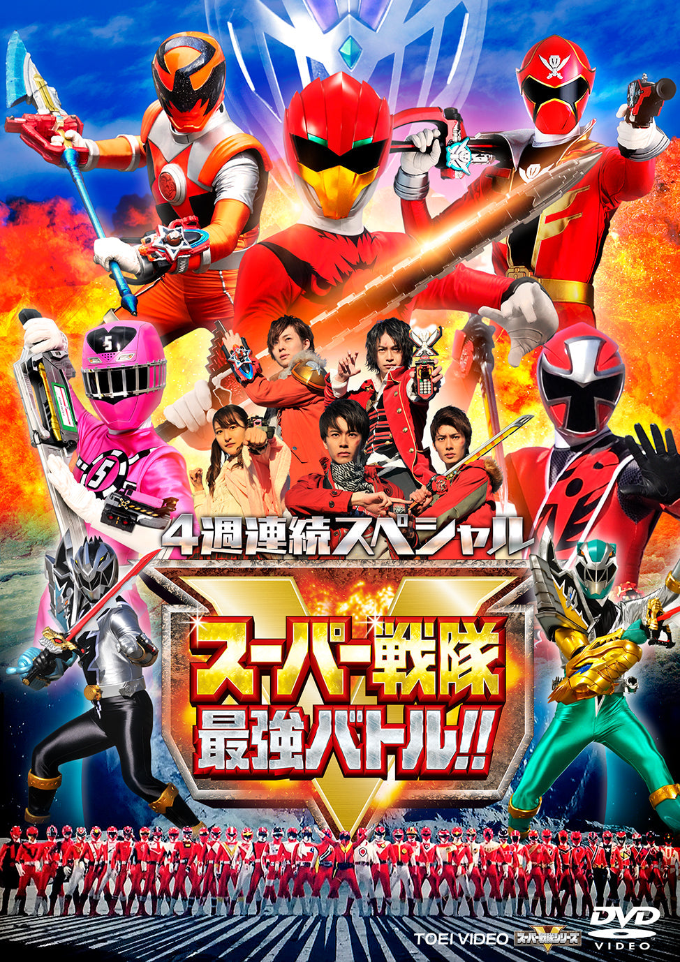 ４週連続スペシャル　スーパー戦隊最強バトル！！__DSTD20216.jpg