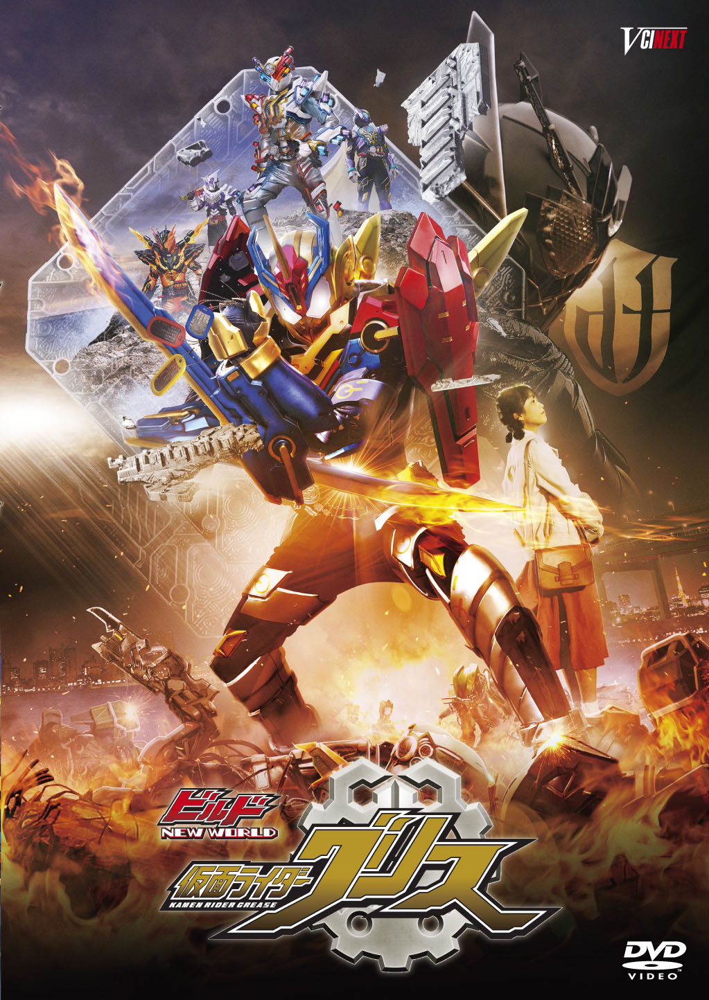 仮面ライダービルド – 東映ビデオオンラインショップ