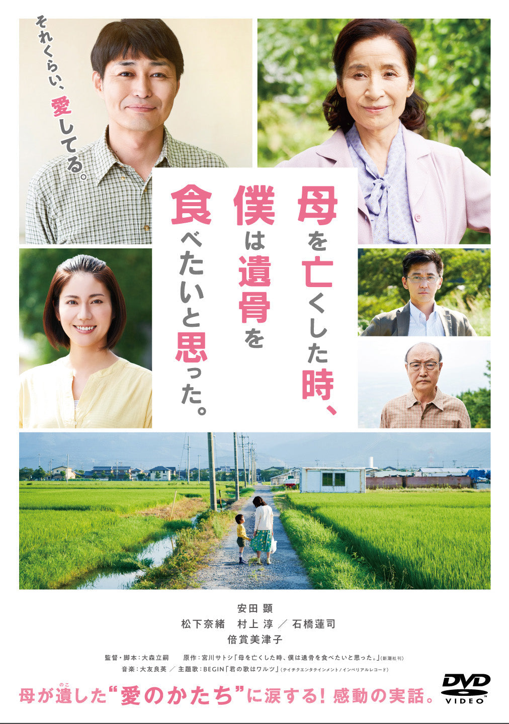 母を亡くした時、僕は遺骨を食べたいと思った。__DSTD20246.jpg
