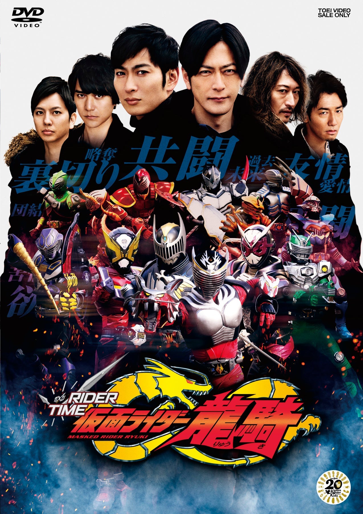 仮面ライダー龍騎 – 東映ビデオオンラインショップ