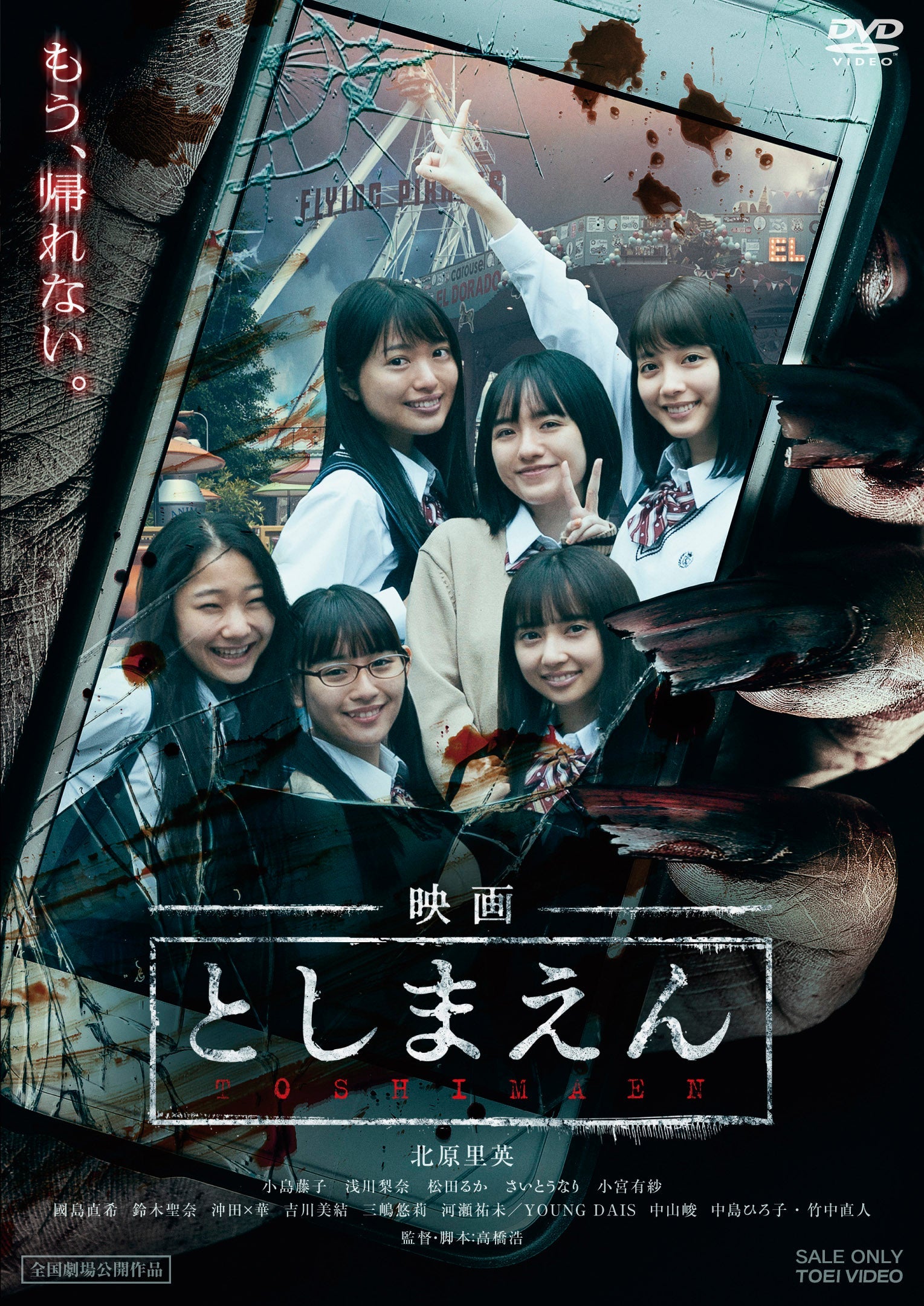 映画　としまえん__DSTD20267.jpg