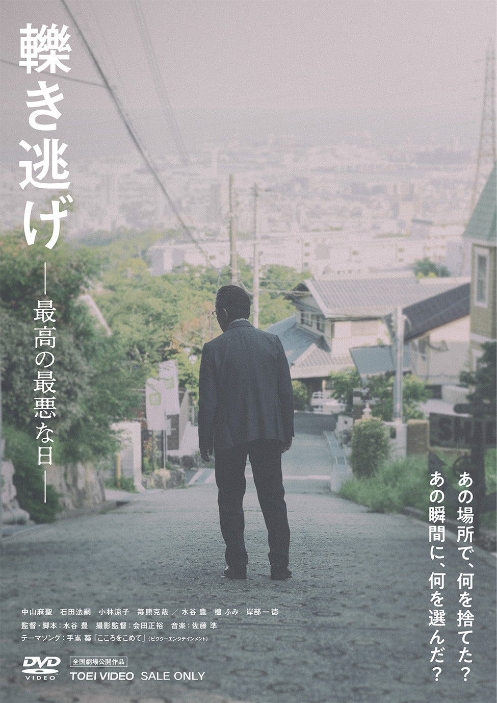 轢き逃げ‐最高の最悪な日‐__DSTD20268.jpg
