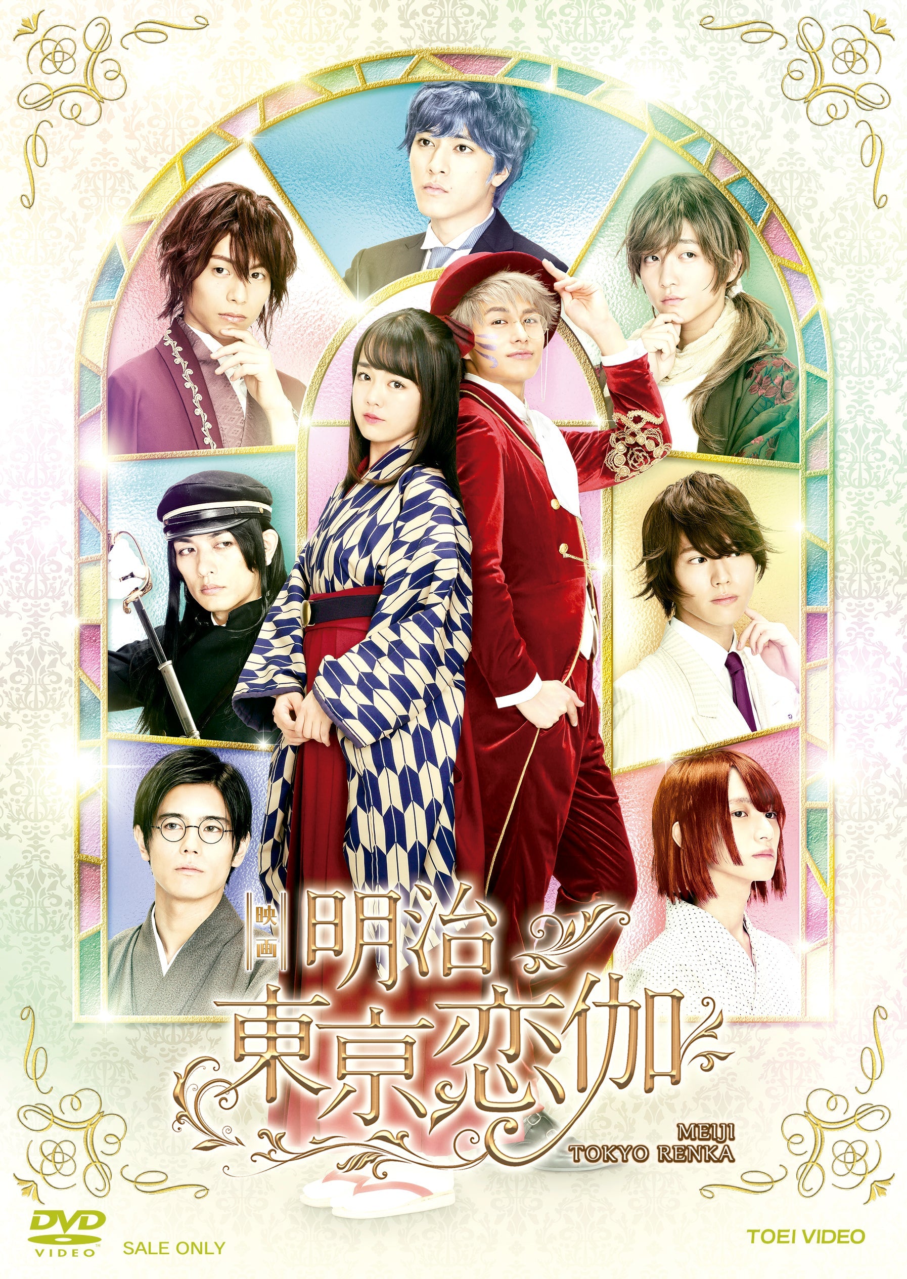 映画「明治東亰恋伽」__DSTD20270.jpg