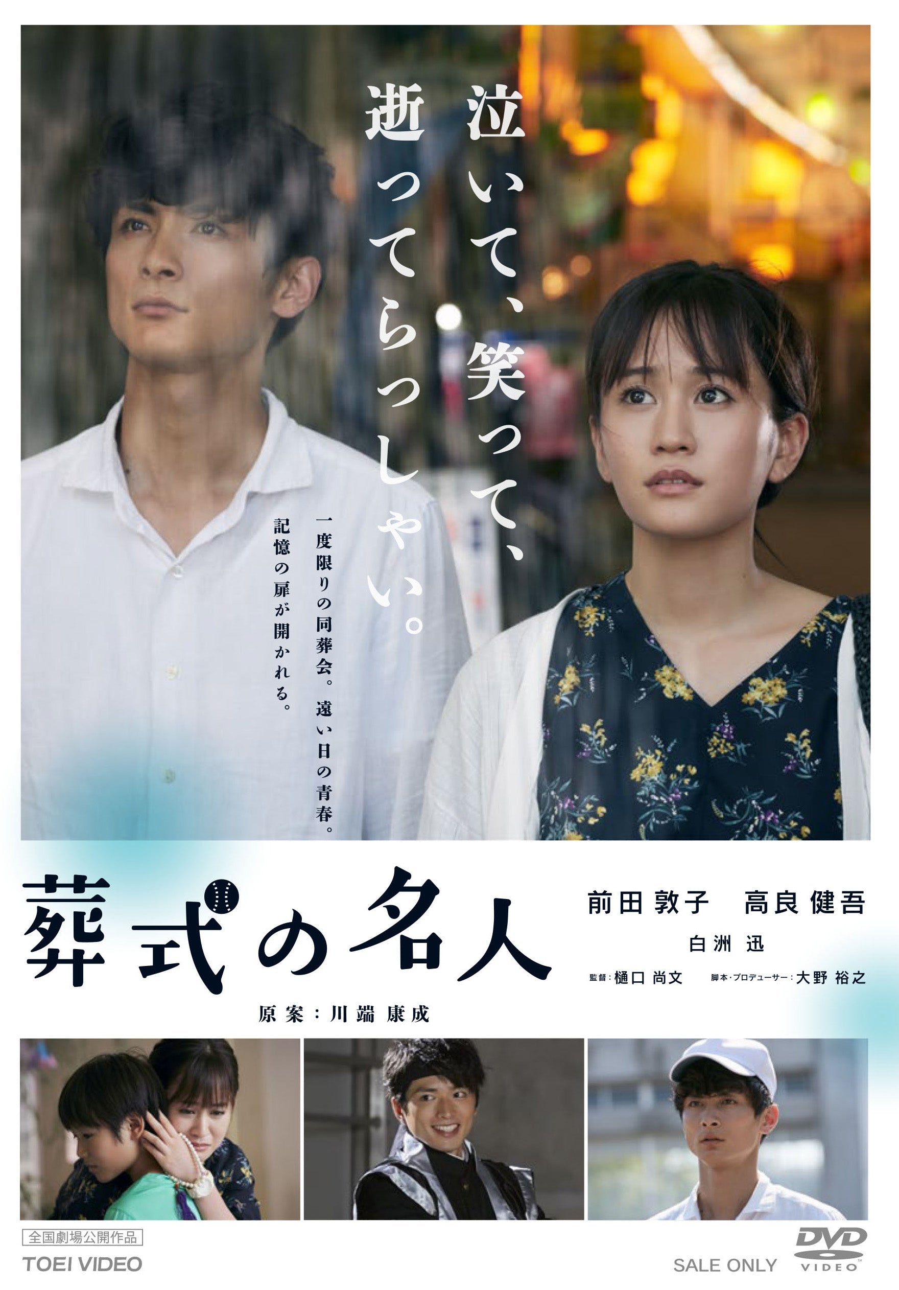 葬式の名人__DSTD20314.jpg