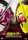 仮面ライダー　令和　ザ・ファースト・ジェネレーション__DSTD20333.jpg