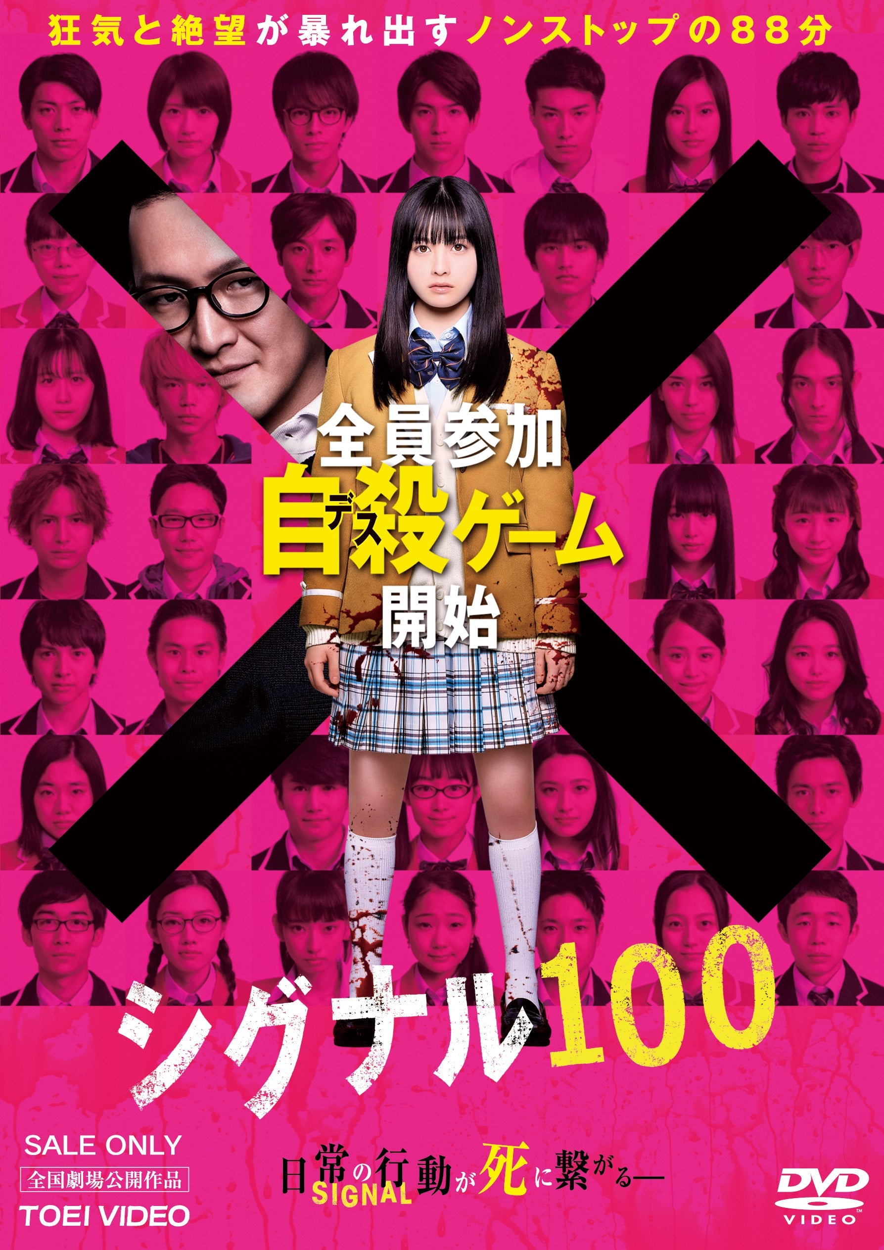 シグナル１００[Ｒ‐１５＋]__DSTD20343.jpg