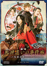 映画「死神遣いの事件帖‐傀儡夜曲‐」__DSTD20379.jpg