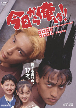 映画版 今日から俺は！！__DSTD20398.jpg