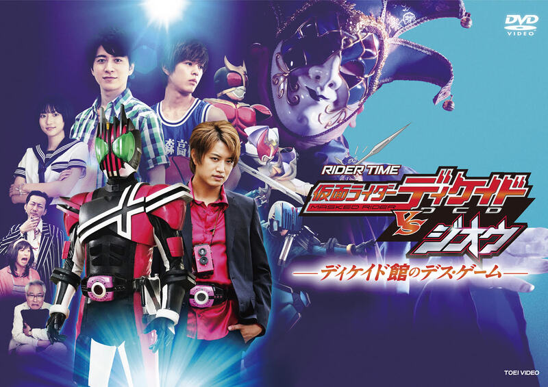 仮面ライダーディケイド – 東映ビデオオンラインショップ