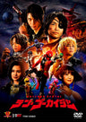 テン・ゴーカイジャー　ゴーカイガレオンキー版__DSTD20500.jpg