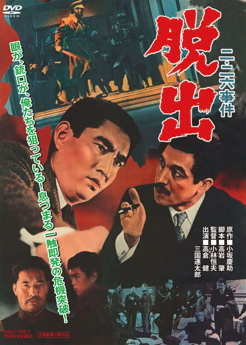 高倉健 – 東映ビデオオンラインショップ
