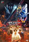 仮面ライダーセイバー　深罪の三重奏　ＤＸアラビアーナナイト＆アメイジングセイレーンセット付属版__DSTD20521.jpg
