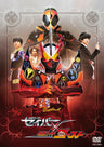 仮面ライダーセイバー×ゴースト__DSTD20526.jpg