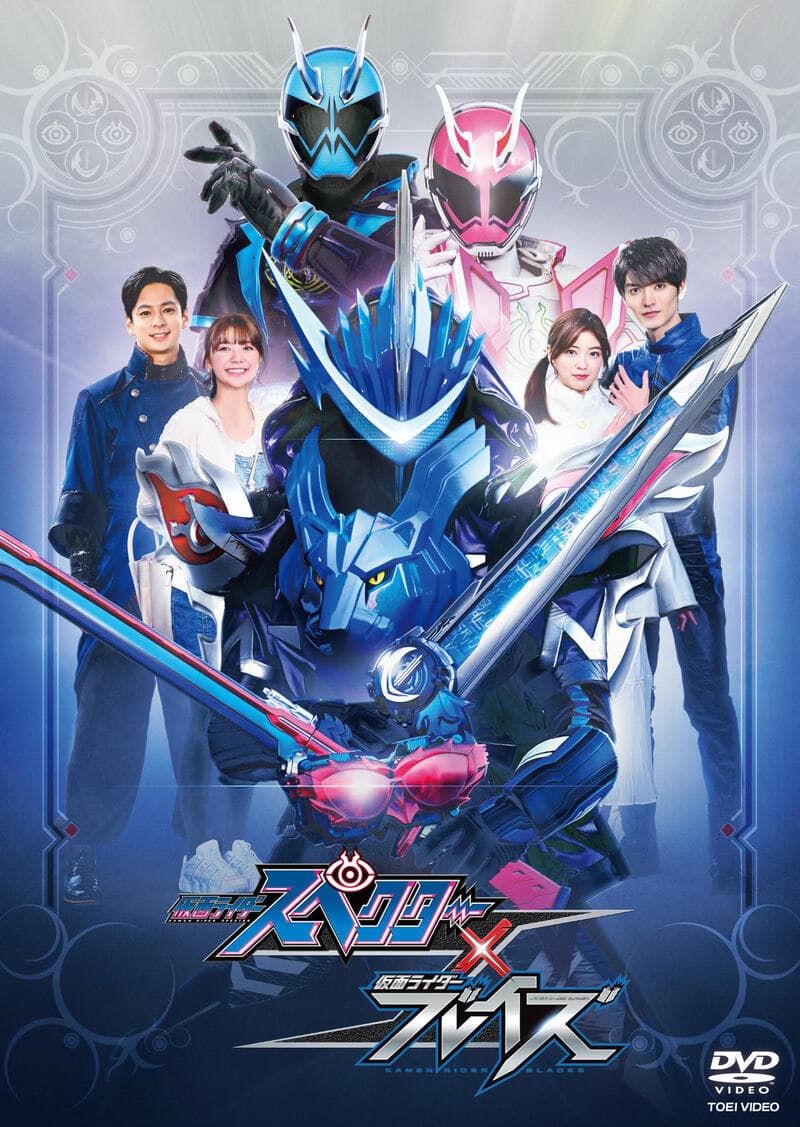仮面ライダースペクター×ブレイズ__DSTD20527.jpg