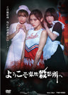 ようこそ東映殺影所へ__DSTD20565.jpg