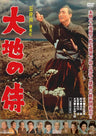 大地の侍__DSTD20566.jpg