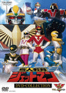 鳥人戦隊ジェットマン　ＤＶＤ　ＣＯＬＬＥＣＴＩＯＮ　ＶＯＬ．２＜完＞__DSTD20599.jpg