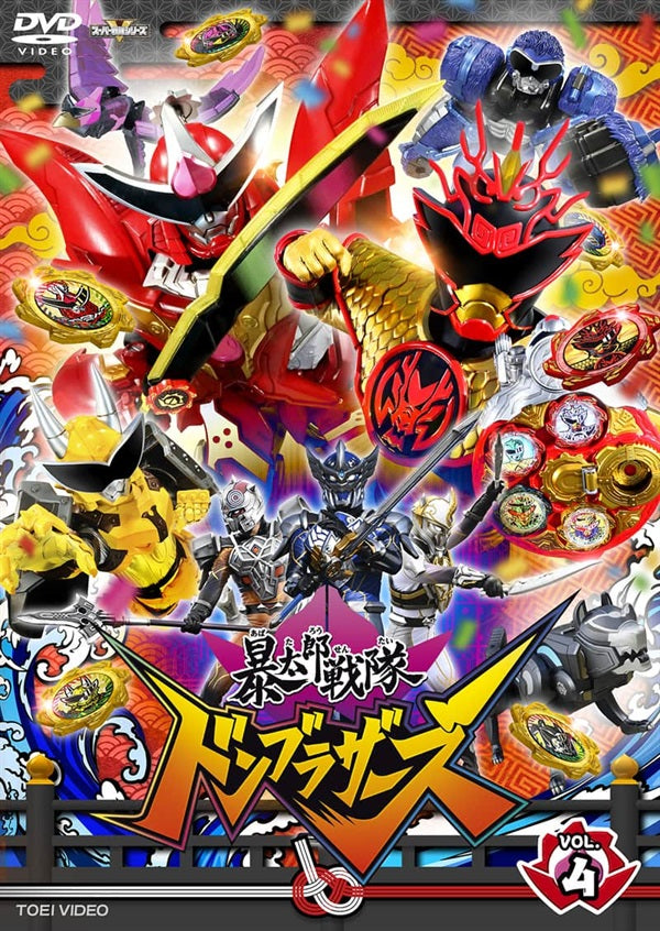 暴太郎戦隊ドンブラザーズ – 東映ビデオオンラインショップ