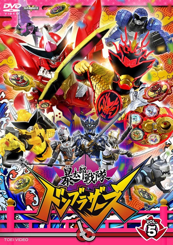暴太郎戦隊ドンブラザーズ – 東映ビデオオンラインショップ