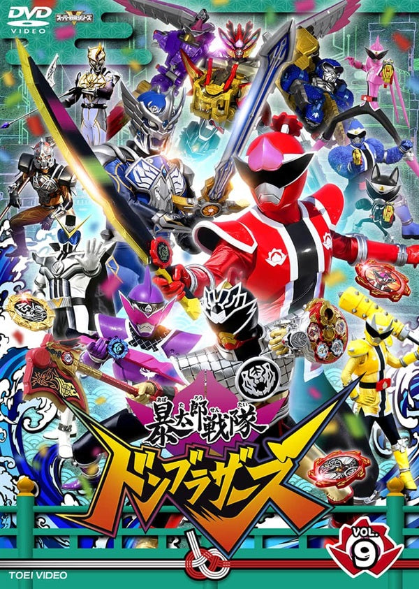 暴太郎戦隊ドンブラザーズ – 東映ビデオオンラインショップ