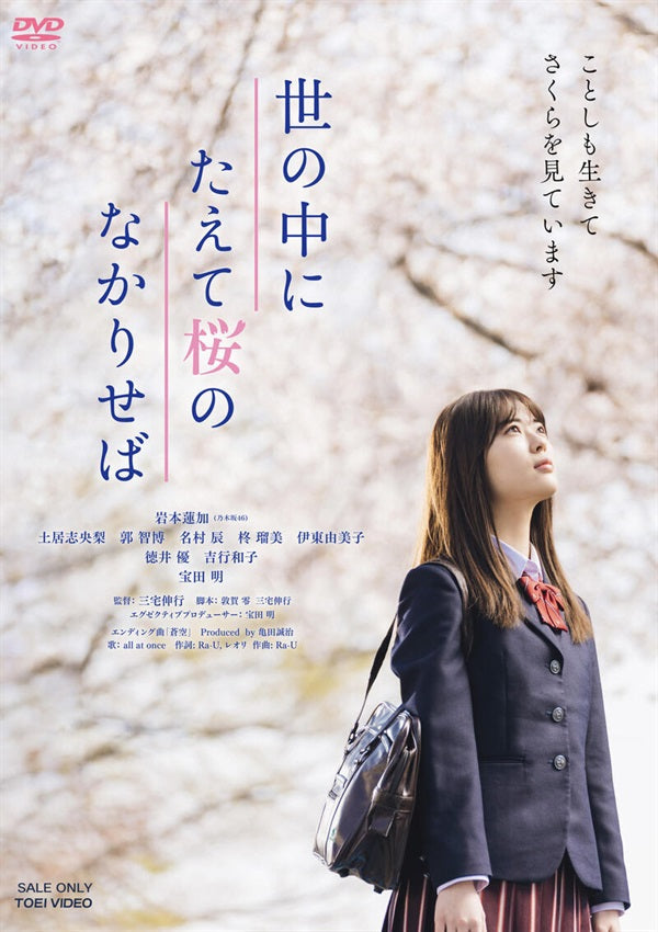世の中にたえて桜のなかりせば__DSTD20633.jpg