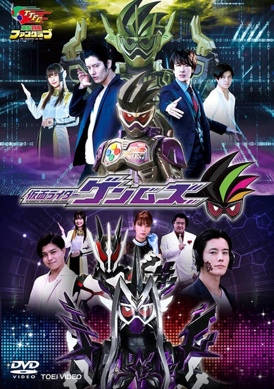 仮面ライダーゲンムズ