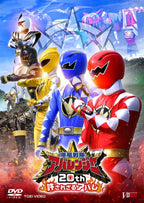 爆竜戦隊アバレンジャー20th　許されざるアバレ 超爆竜プレート版__DSTD20715.jpg