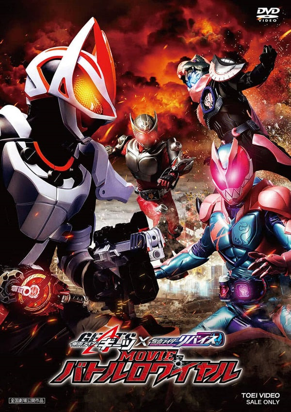 仮面ライダーギーツ　MOVIEバトルロワイヤル　缶バッジ　浮世英寿 仮面ライダーギーツ×リバイス MOVIEバトルロワイヤル – 東映ビデオ