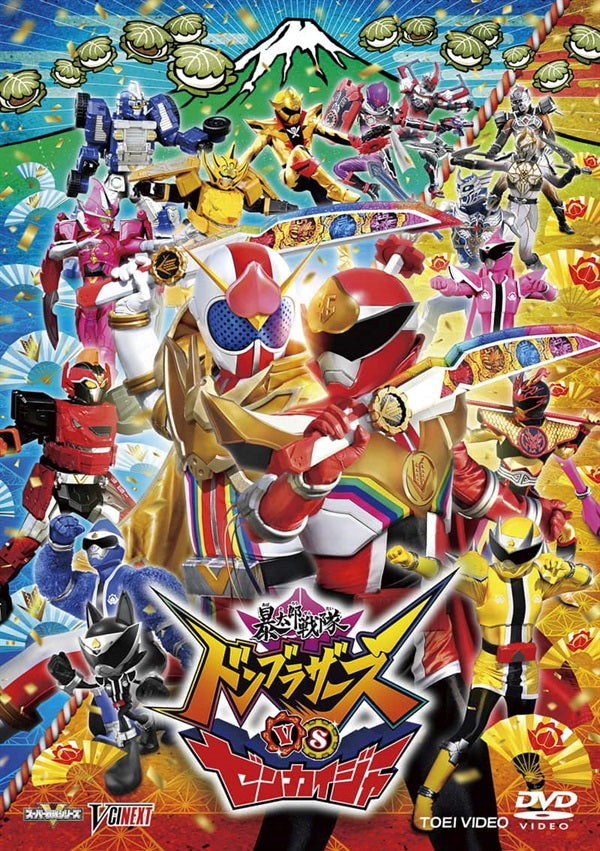 暴太郎戦隊ドンブラザーズ – 東映ビデオオンラインショップ