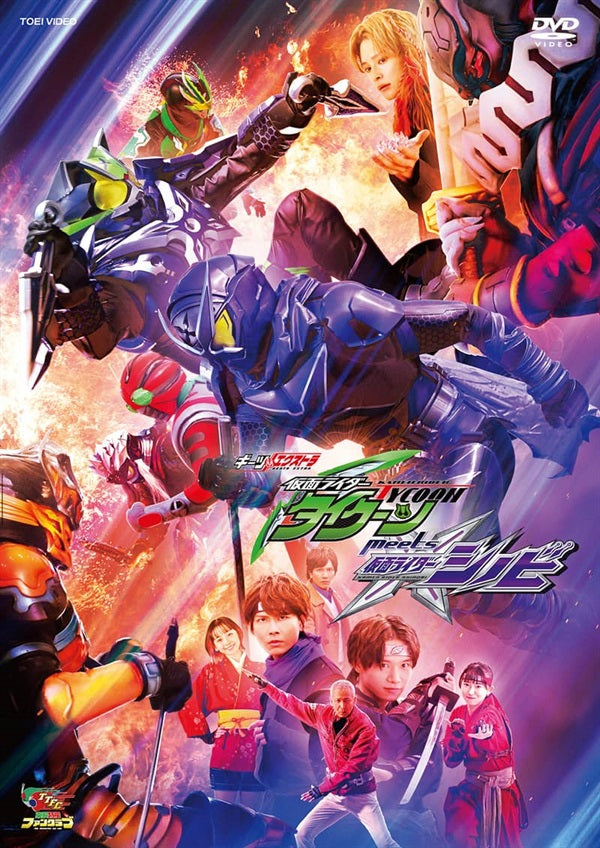 仮面ライダーギーツ – 東映ビデオオンラインショップ